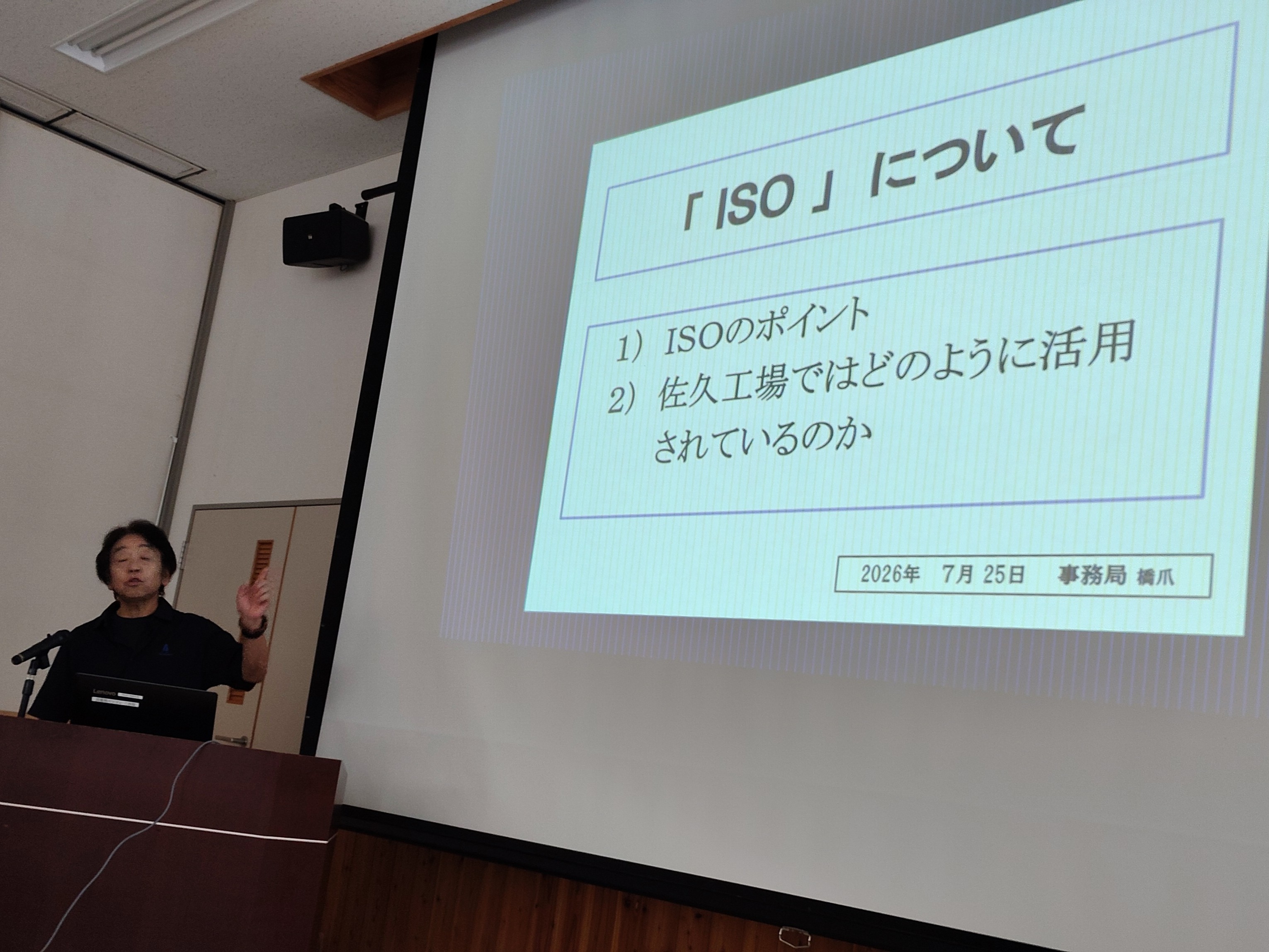 技術情報1