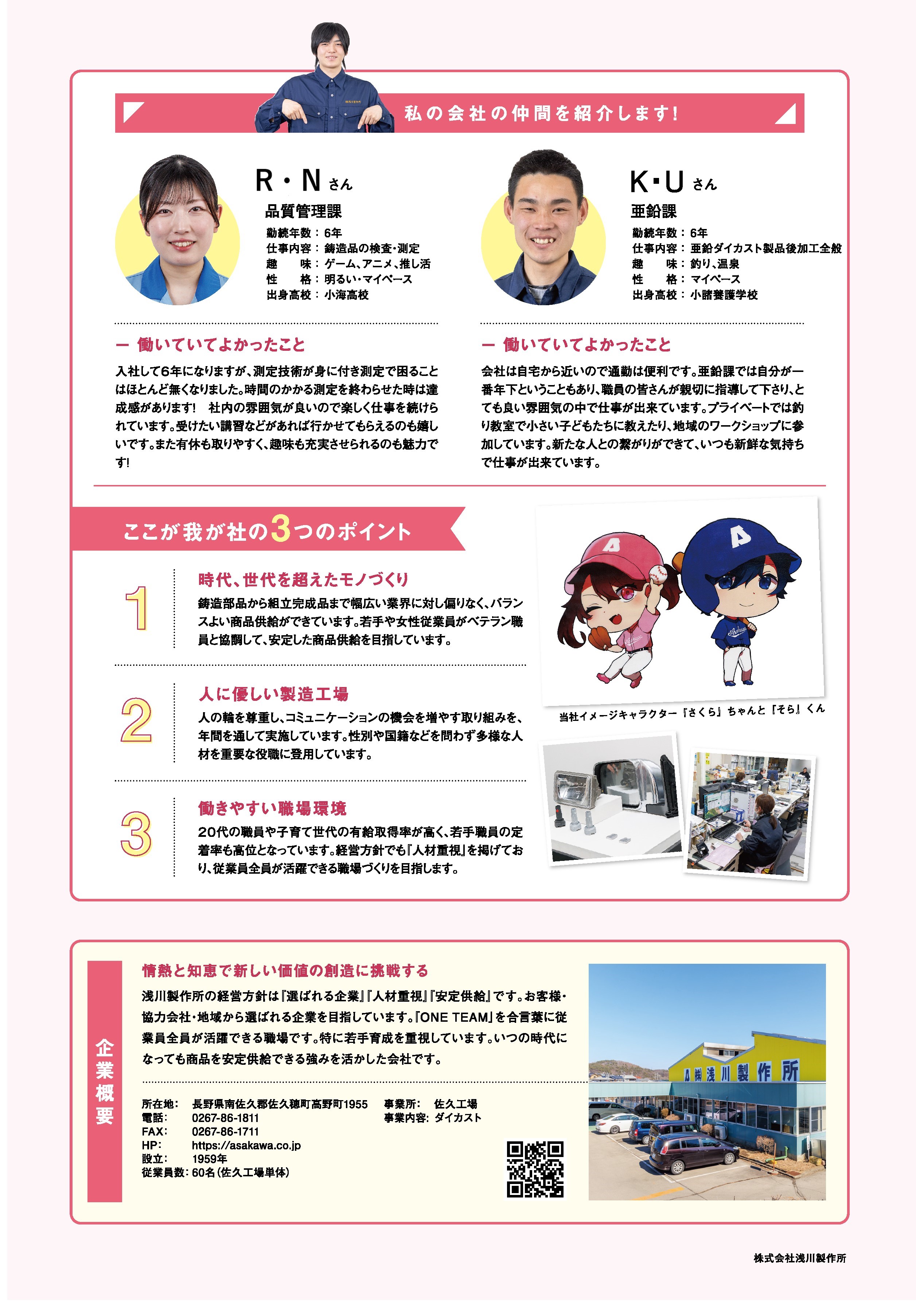 技術情報1