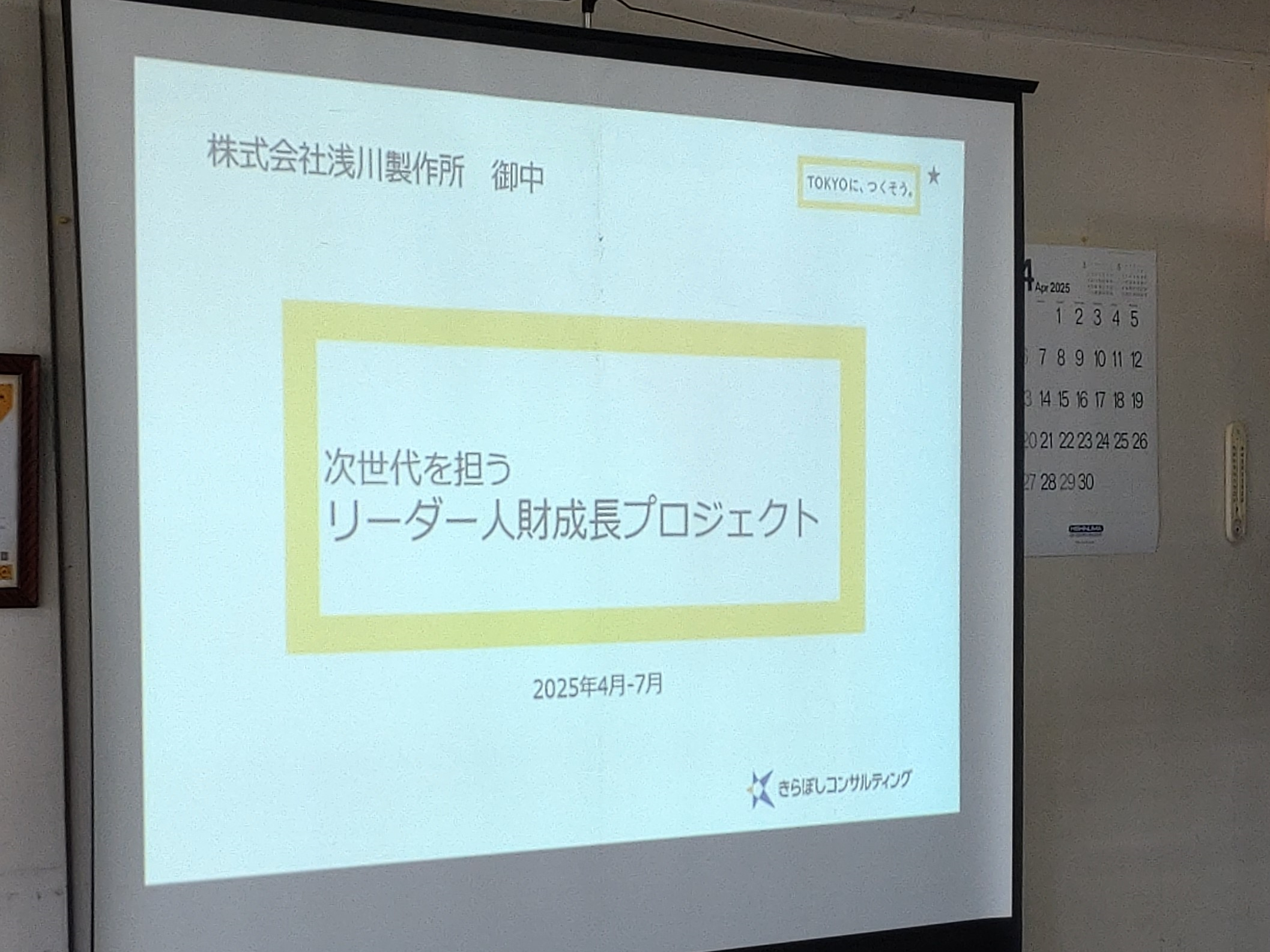 技術情報1