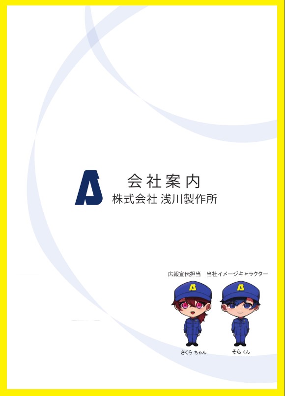 技術情報1