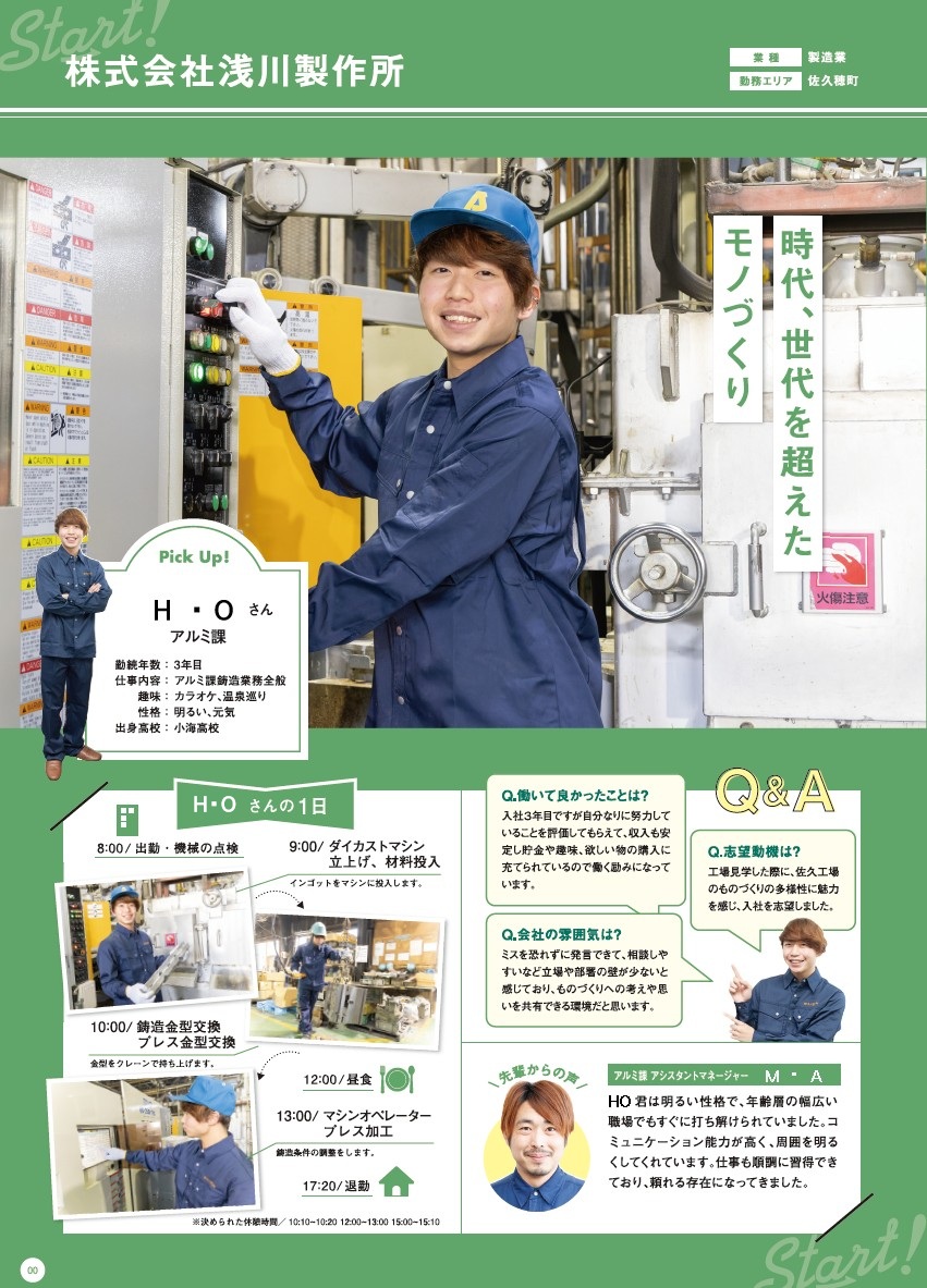 技術情報1