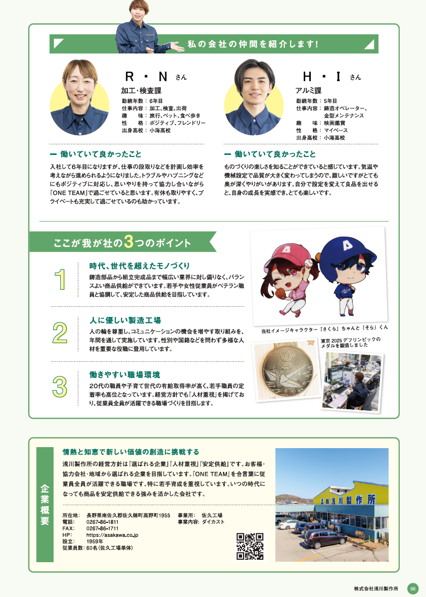 技術情報1