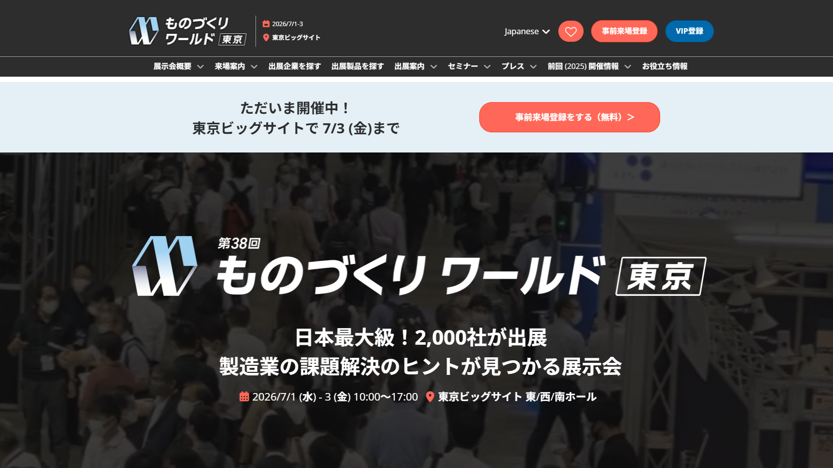 技術情報1
